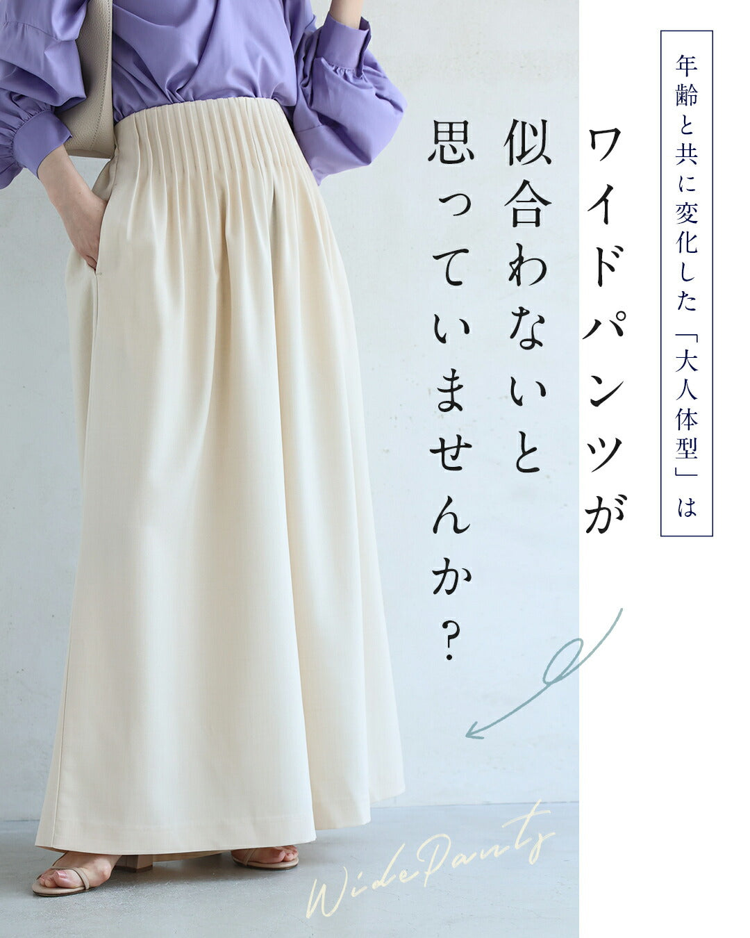 カワイイ CAWAII （ショート/ロング丈展開） アイボリー