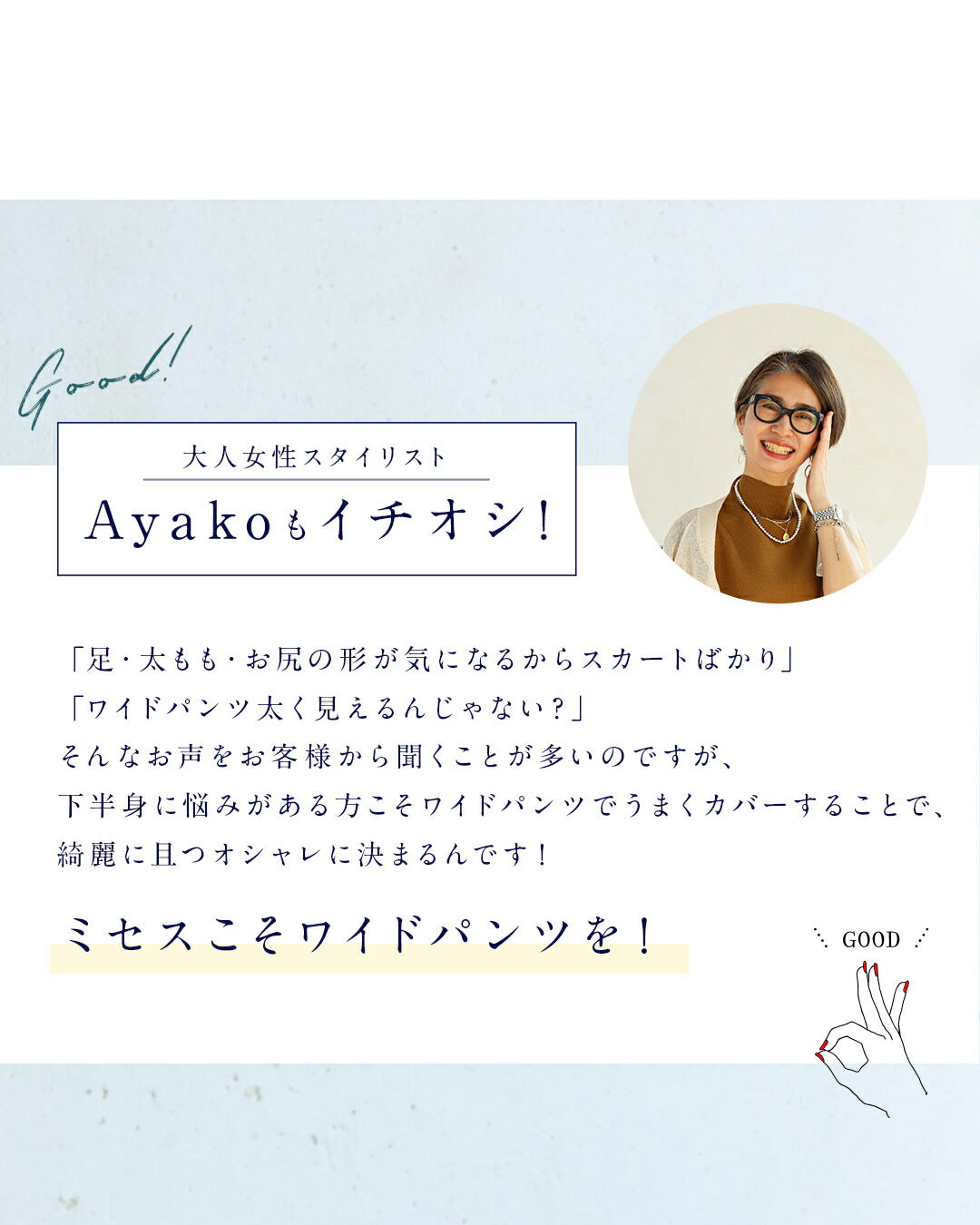 カワイイ CAWAII （ショート/ロング丈展開）大人女性のお悩み解消特化型 ワイドパンツ アイボリー