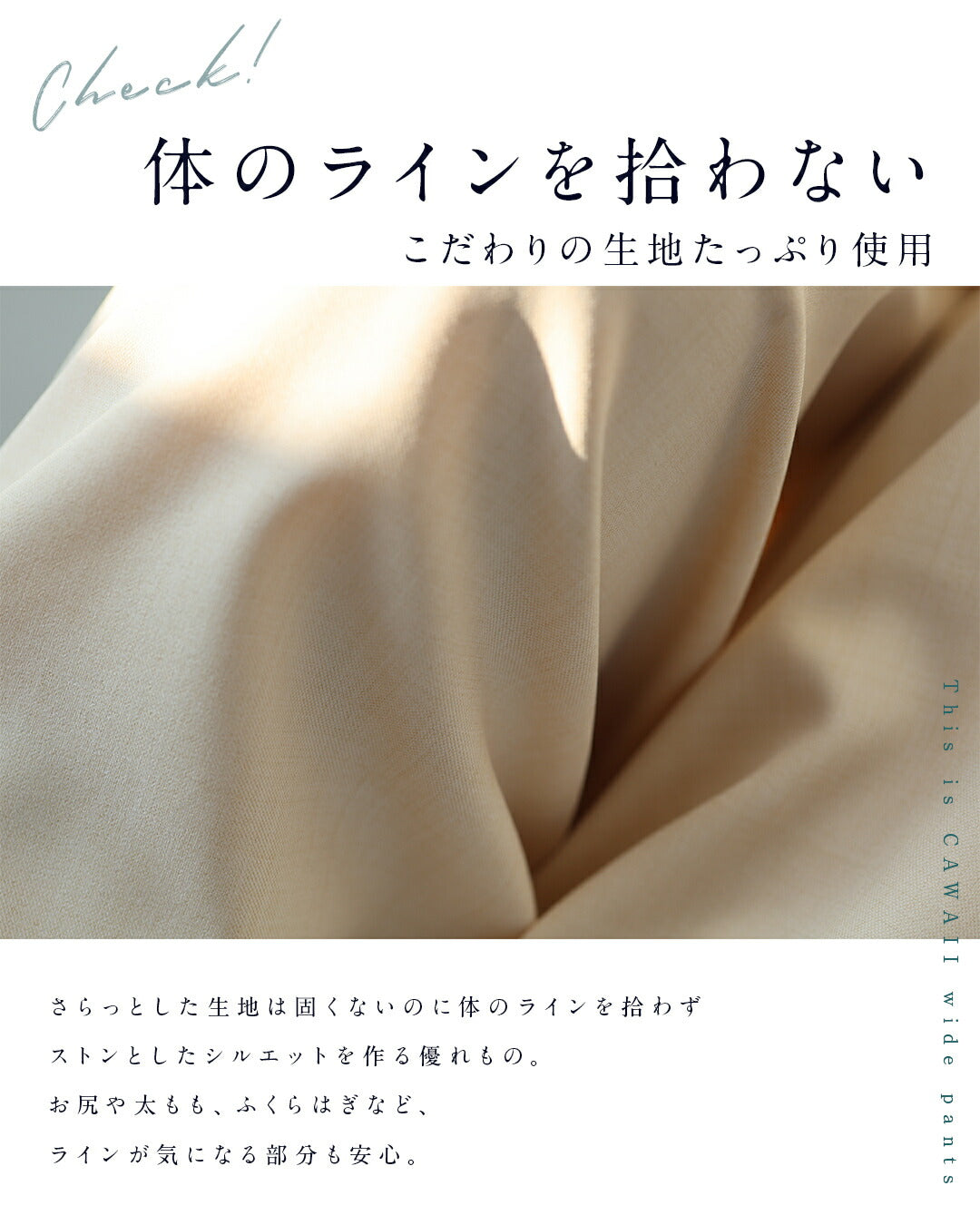 カワイイ CAWAII （ショート/ロング丈展開） アイボリー