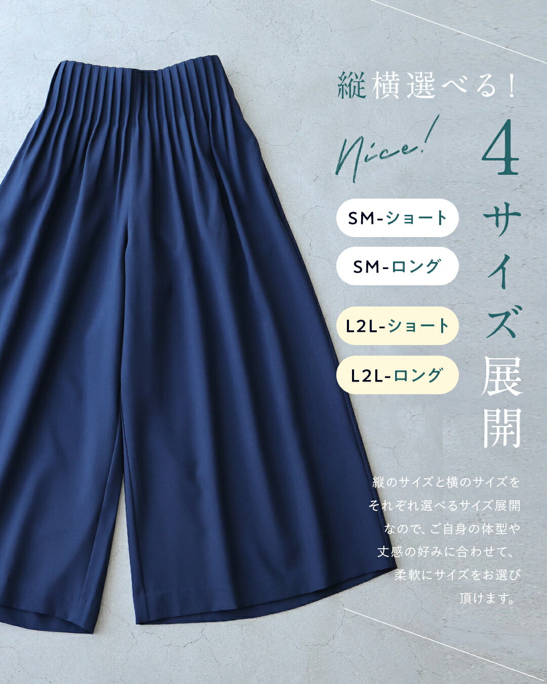 カワイイ CAWAII （ショート/ロング丈展開）大人女性のお悩み解消特化型 ワイドパンツ アイボリー