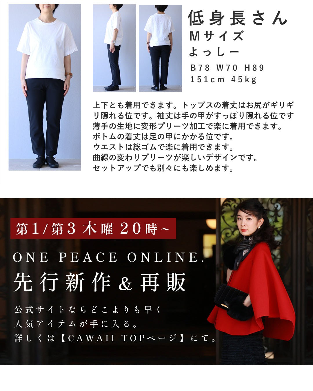 Cawaii Collection⁑ページ❷ CAWAII design pleated cardigan and wrap design pants 2-piece set