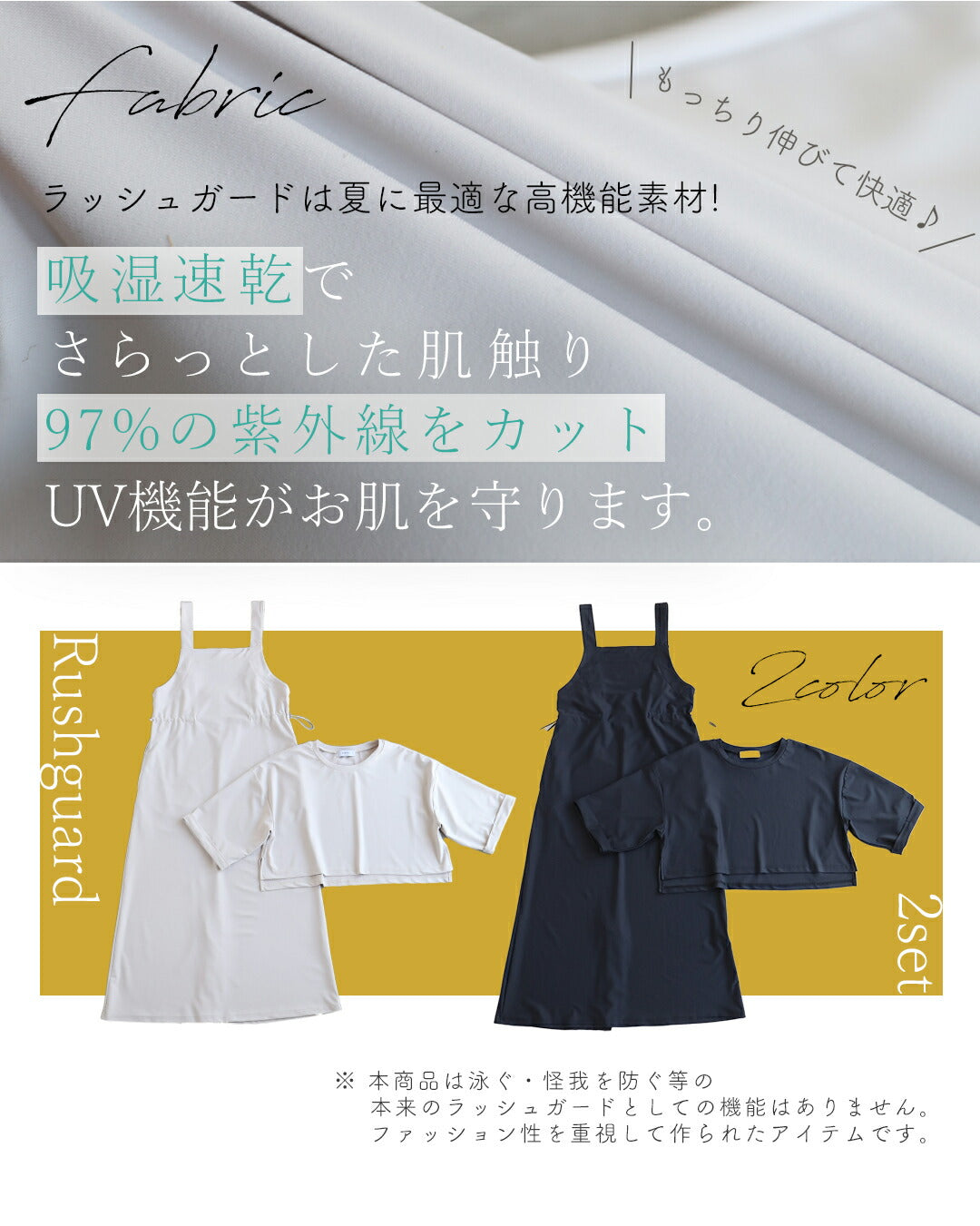 カワイイ CAWAII 水際も街中も 上品ラッシュガード 2点セット【set】 （ブラック） ブラック