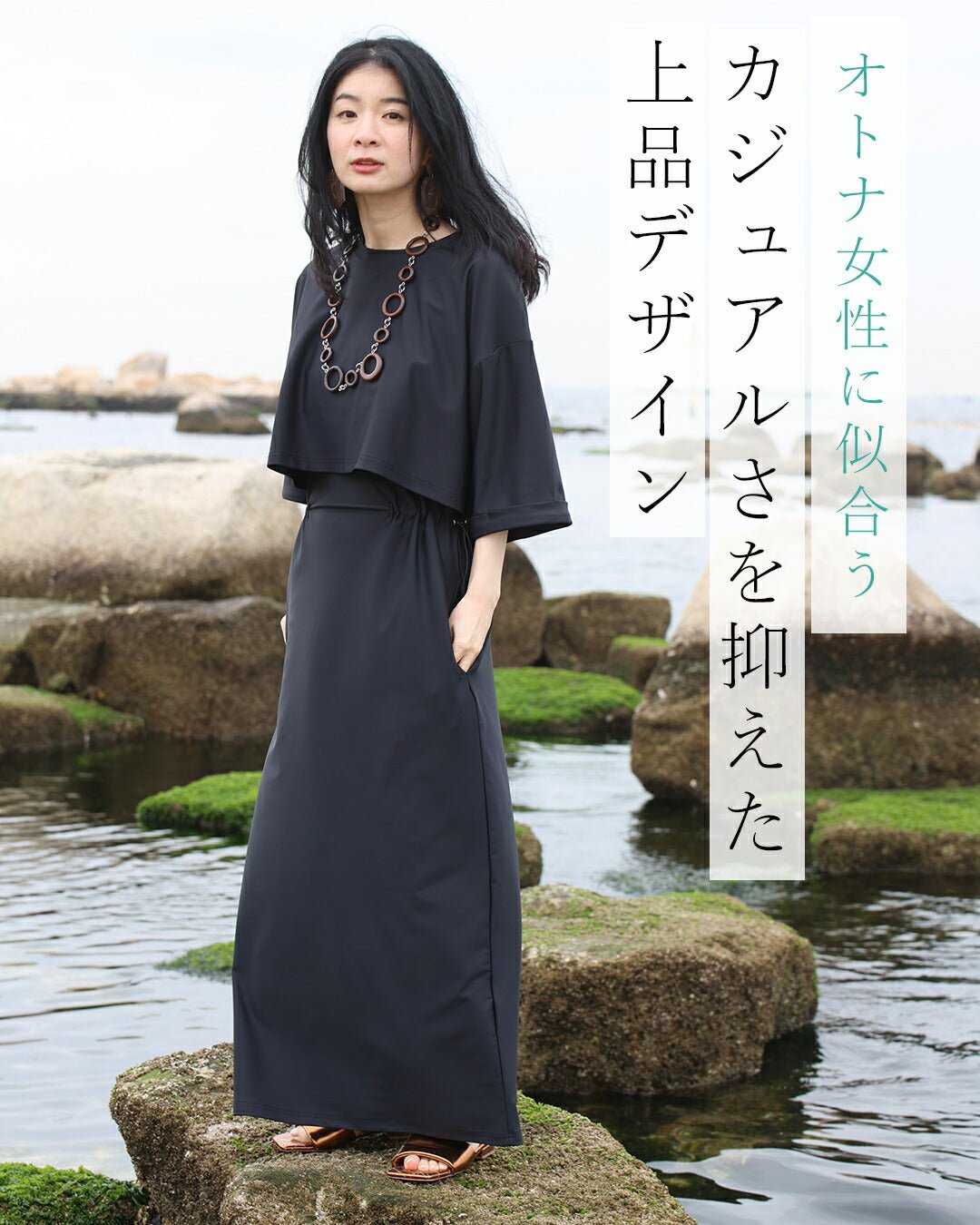 カワイイ CAWAII 水際も街中も 上品ラッシュガード 2点セット【set】 （ブラック） ブラック