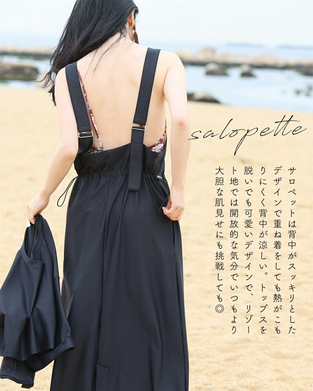 カワイイ CAWAII 水際も街中も 上品ラッシュガード 2点セット【set】 （ブラック） ブラック