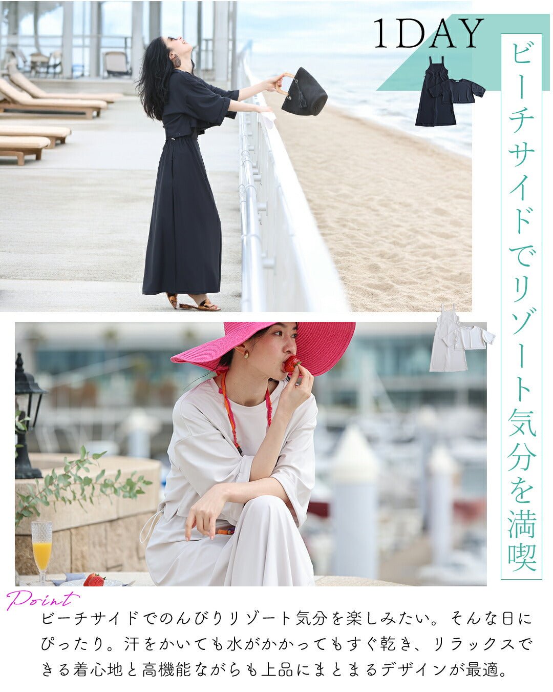 カワイイ CAWAII 水際も街中も 上品ラッシュガード 2点セット【set】 （ブラック） ブラック