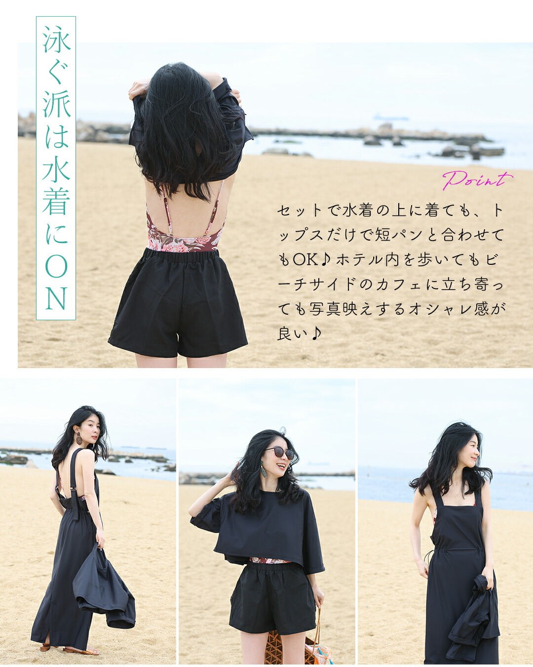 カワイイ CAWAII 水際も街中も 上品ラッシュガード 2点セット【set】 （ブラック） ブラック