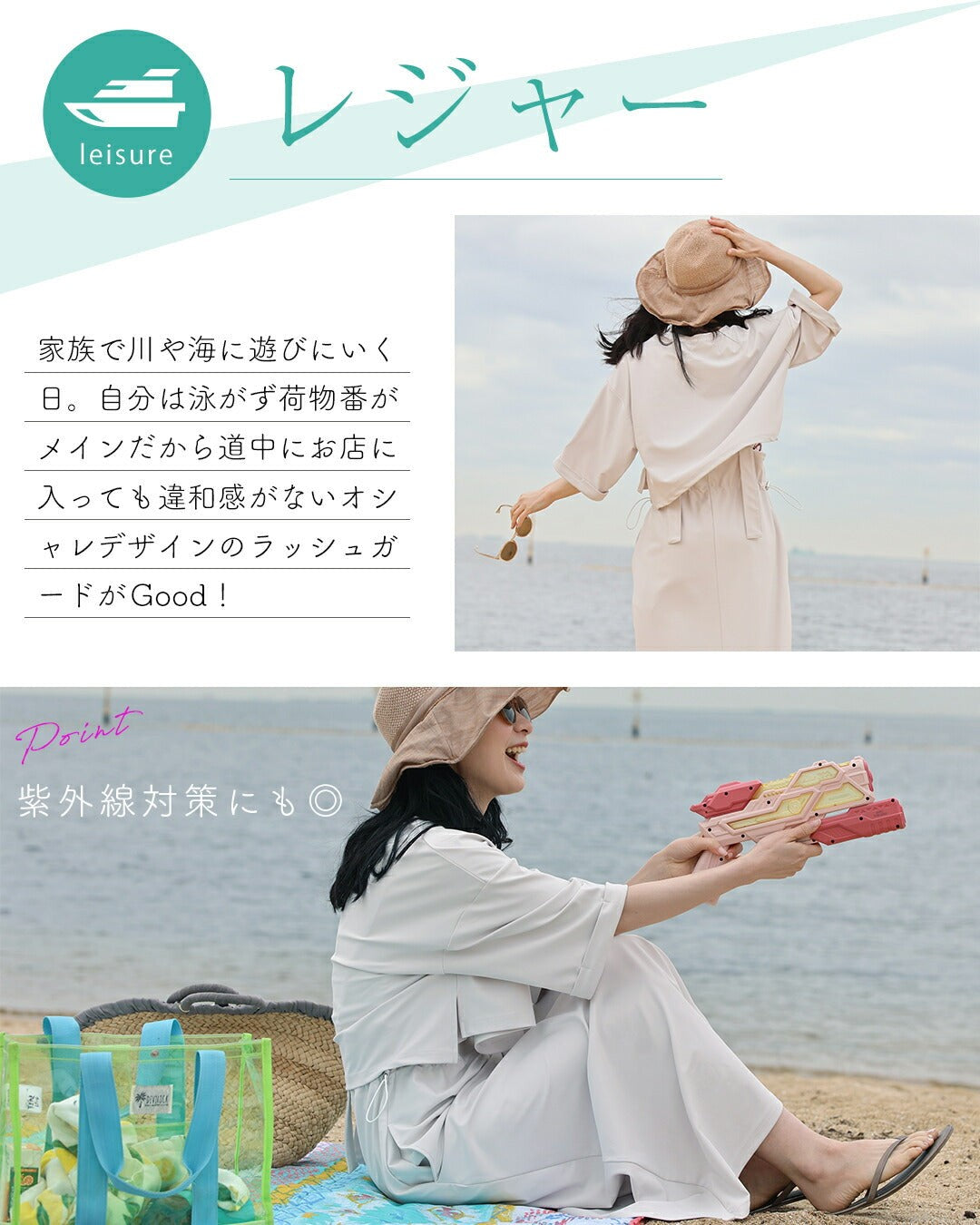 カワイイ CAWAII 水際も街中も 上品ラッシュガード 2点セット【set】 （ブラック） ブラック