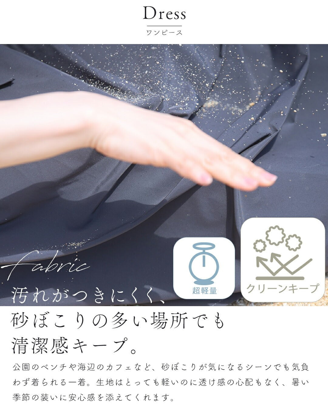 カワイイ CAWAII 汚れも水も弾く。太陽の下ハジける軽量ミディアムワンピース （チャコールグレー） チャコールグレー
