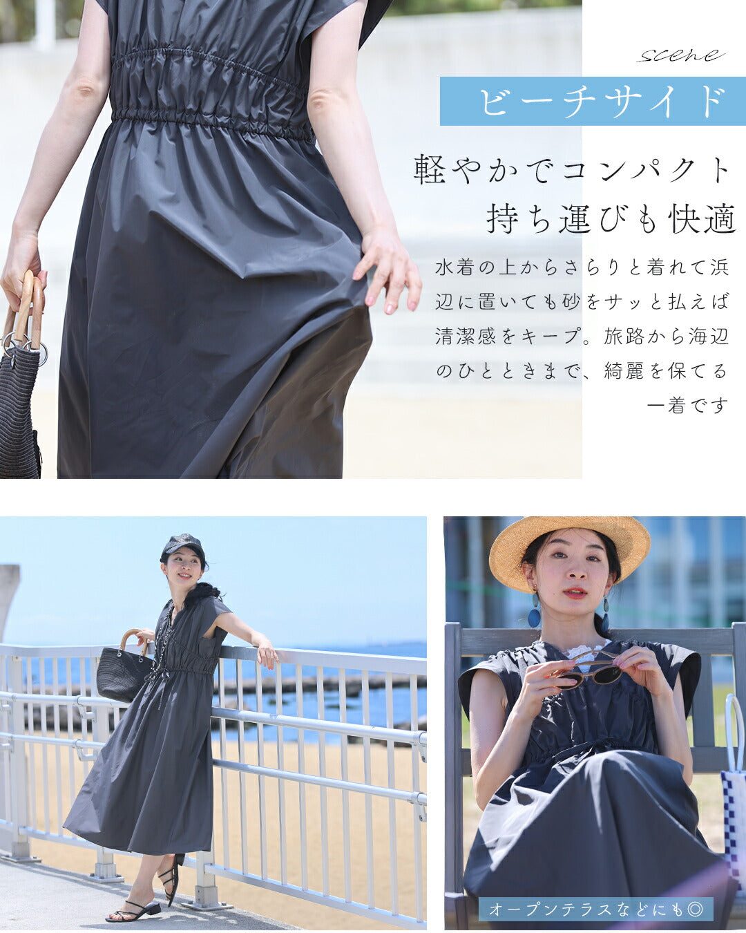 カワイイ CAWAII 汚れも水も弾く。太陽の下ハジける軽量ミディアムワンピース （チャコールグレー） チャコールグレー