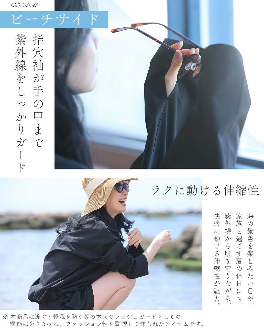 カワイイ CAWAII 夏もアクティブな私の為のUVカットラッシュガードプルオーバートップス （ブラック） ブラック