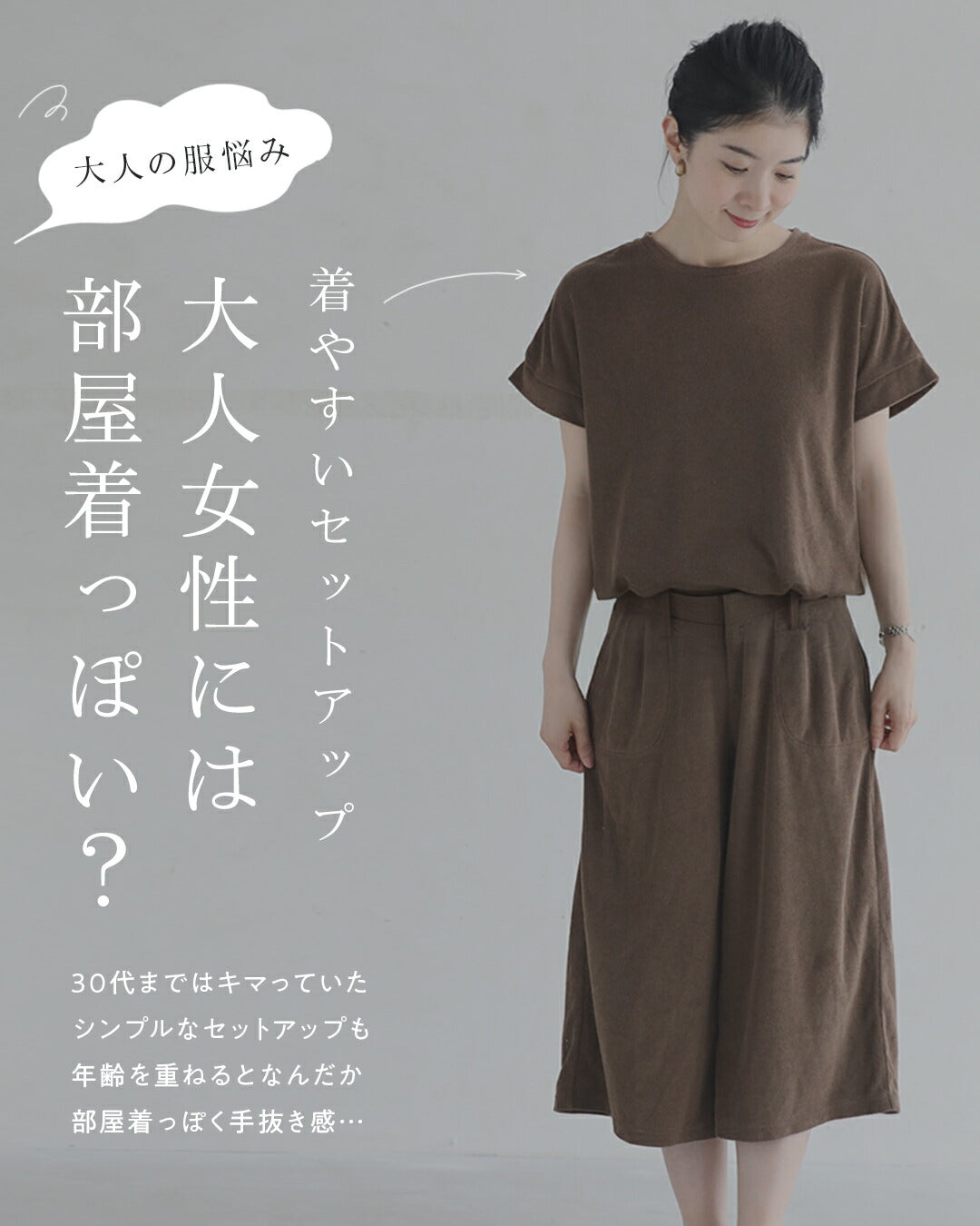 カワイイ CAWAII 部屋着見えなし！品をまとうシルエット 大人のリラックスコーデ2点セット【set】 （ベージュ） ベージュ