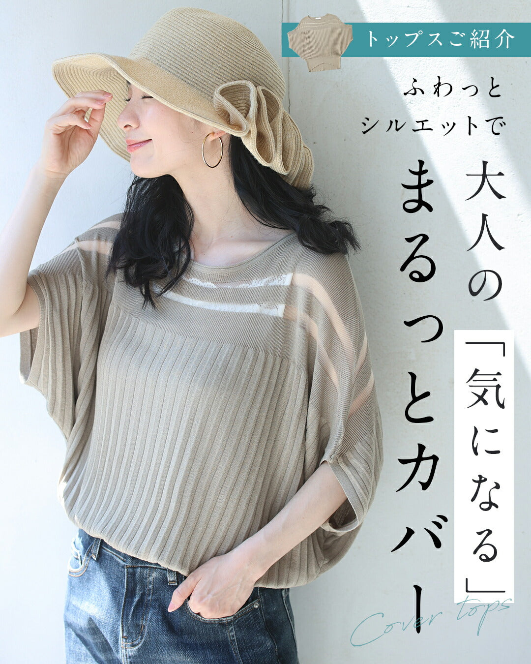 カワイイ CAWAII 部屋着見えなし！品をまとうシルエット 大人のリラックスコーデ2点セット【set】 （ベージュ） ベージュ