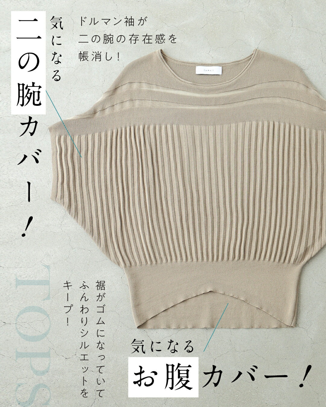 カワイイ CAWAII 部屋着見えなし！品をまとうシルエット 大人のリラックスコーデ2点セット【set】 （ベージュ） ベージュ