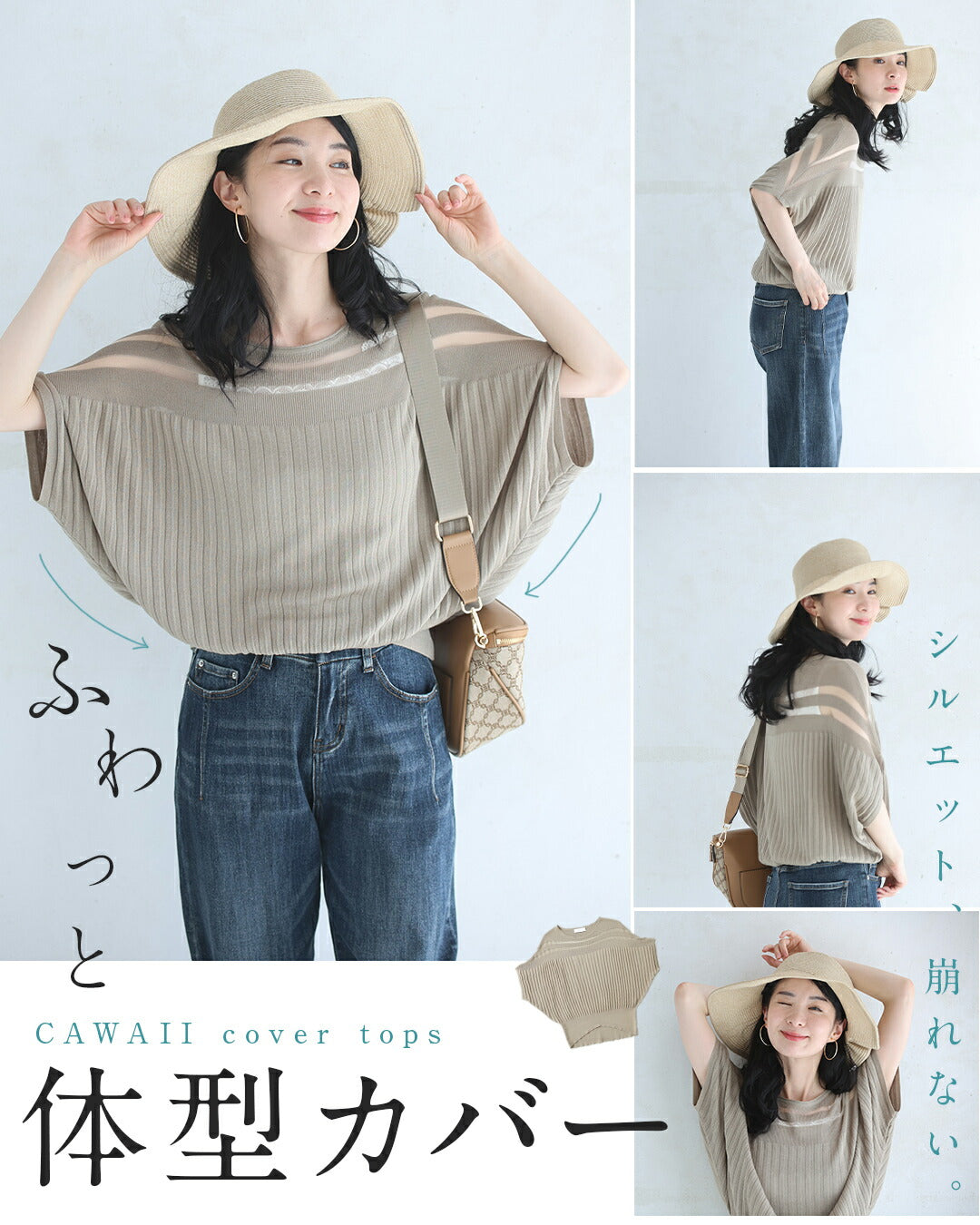 カワイイ CAWAII 部屋着見えなし！品をまとうシルエット 大人のリラックスコーデ2点セット【set】 （ベージュ） ベージュ