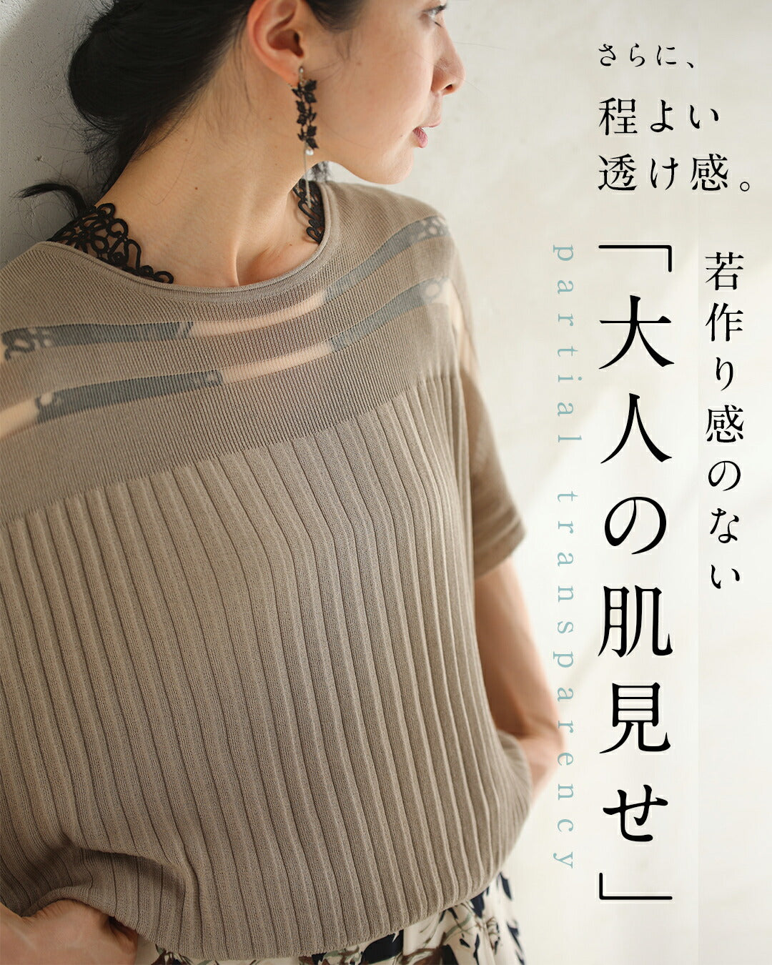 カワイイ CAWAII 部屋着見えなし！品をまとうシルエット 大人のリラックスコーデ2点セット【set】 （ベージュ） ベージュ