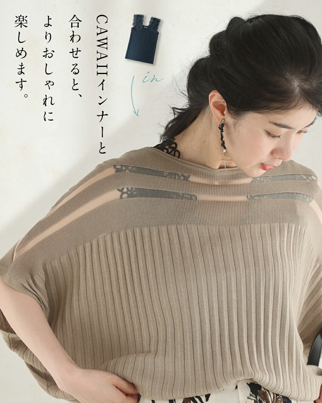カワイイ CAWAII 部屋着見えなし！品をまとうシルエット 大人のリラックスコーデ2点セット【set】 （ベージュ） ベージュ