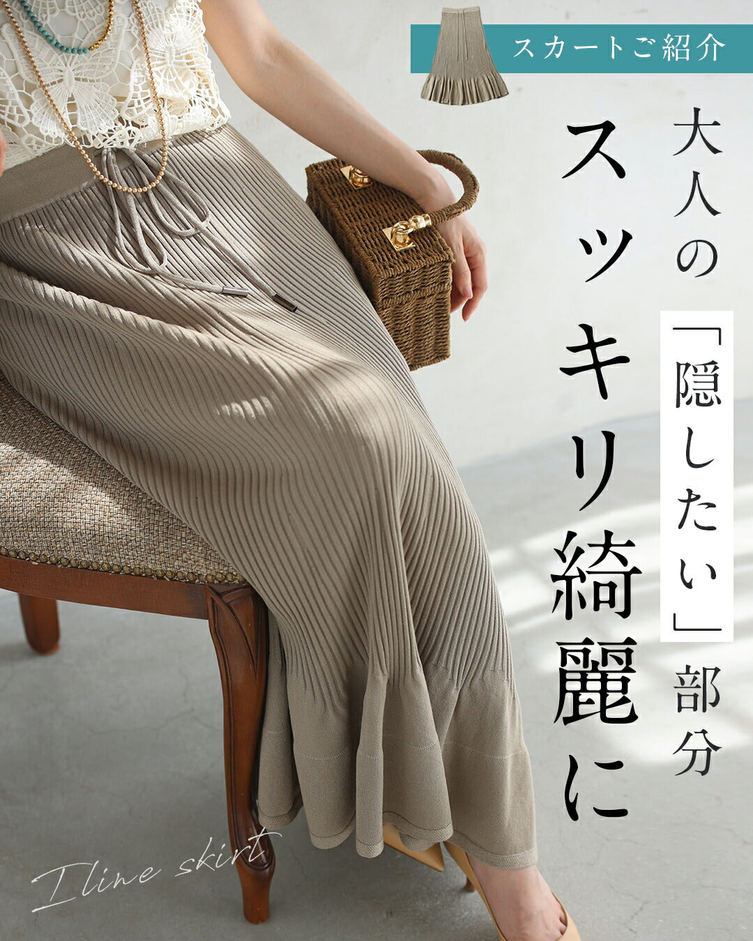 カワイイ CAWAII 部屋着見えなし！品をまとうシルエット 大人のリラックスコーデ2点セット【set】 （ベージュ） ベージュ