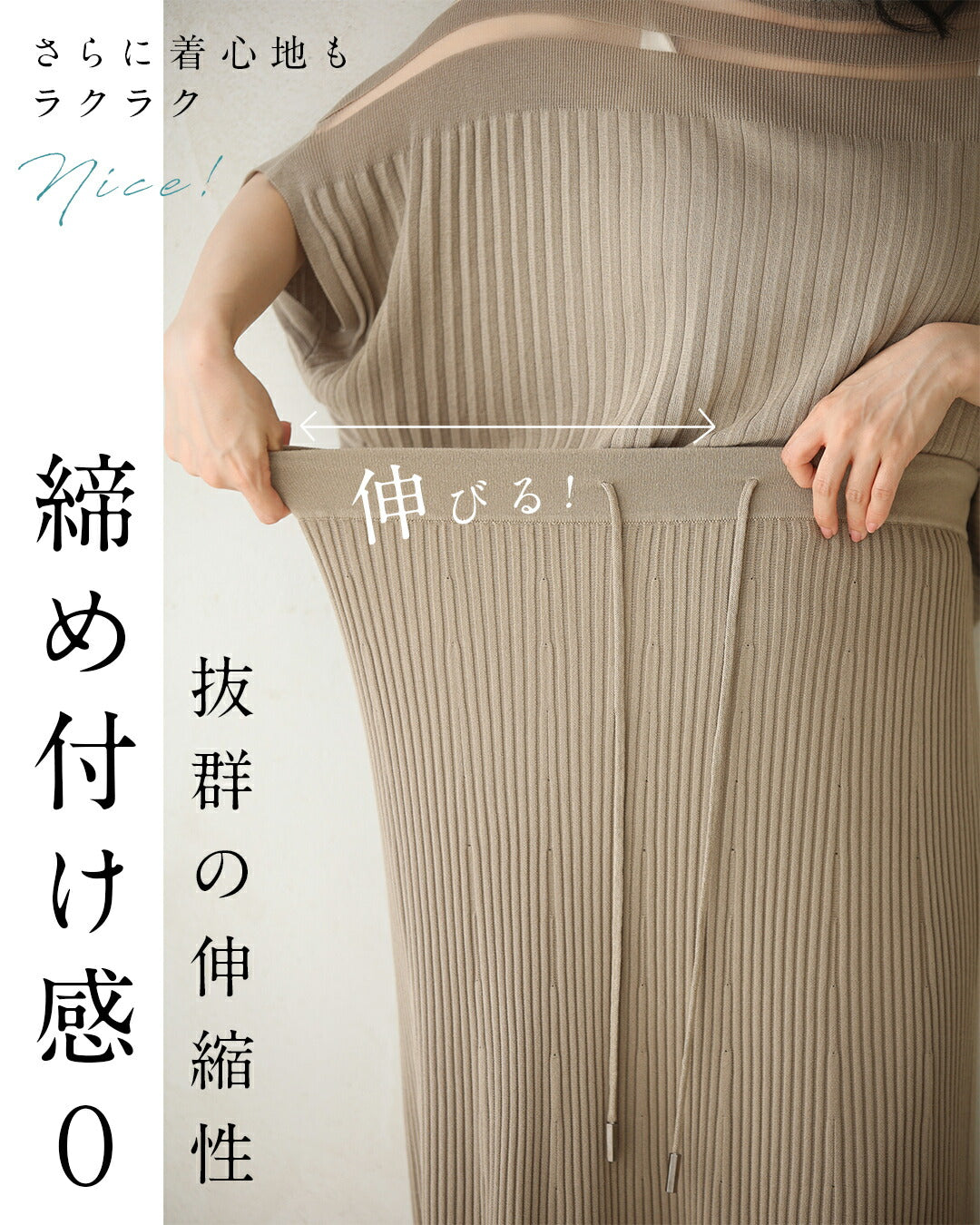 カワイイ CAWAII 部屋着見えなし！品をまとうシルエット 大人のリラックスコーデ2点セット【set】 （ベージュ） ベージュ