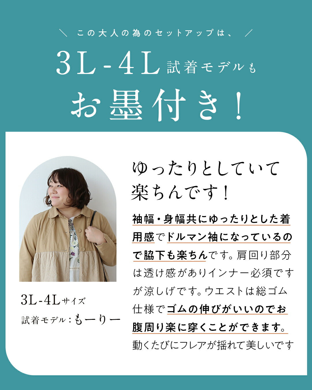 カワイイ CAWAII 部屋着見えなし！品をまとうシルエット 大人のリラックスコーデ2点セット【set】 （ベージュ） ベージュ