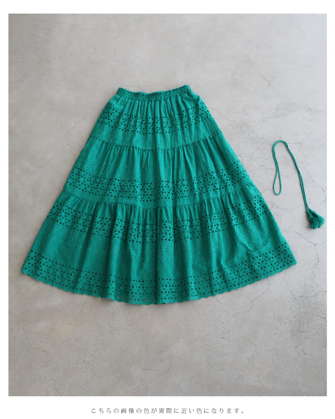 カワイイ CAWAII 鮮やかグリーンのパンチングレースミディアムスカート（紐付き） （グリーン） グリーン