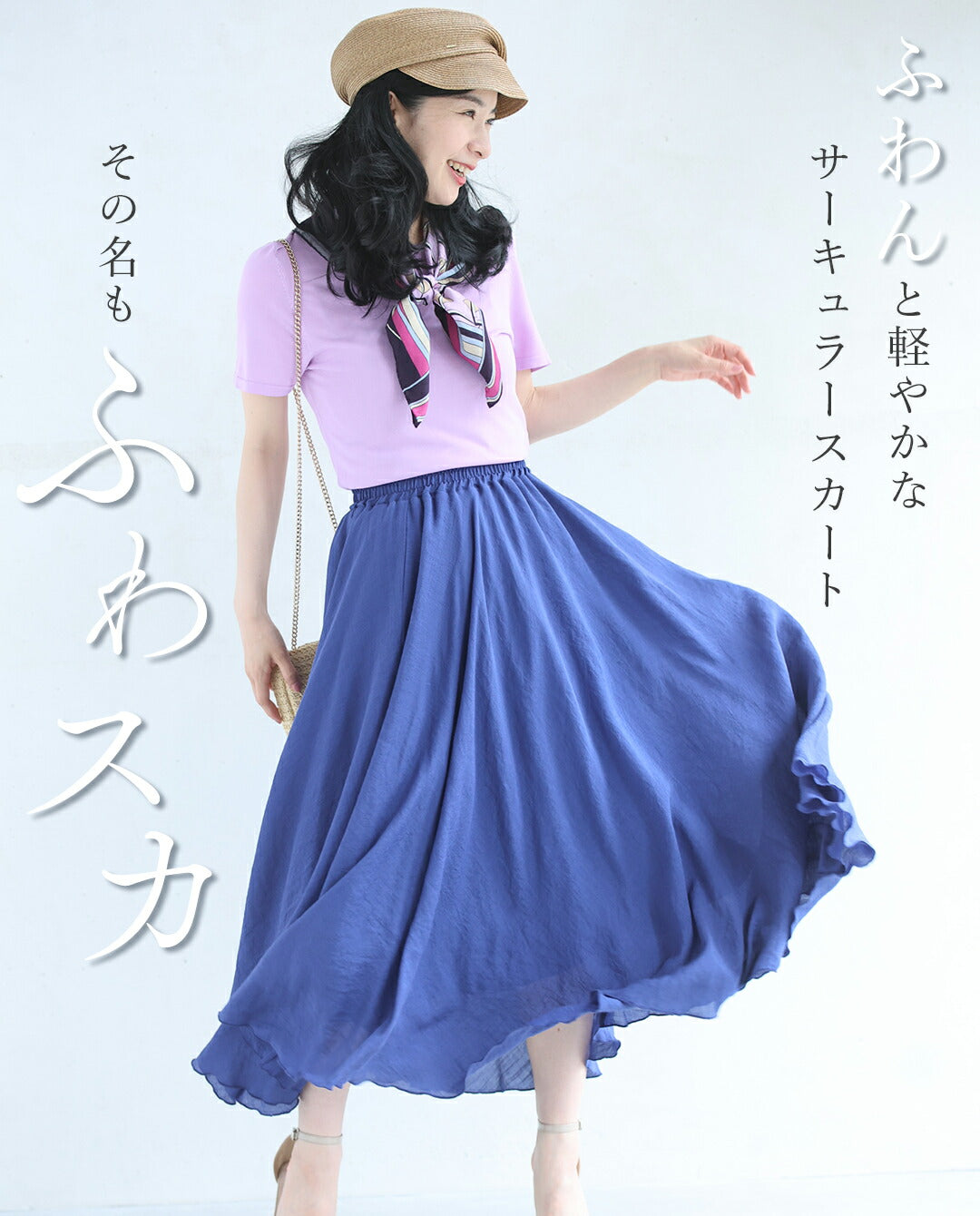 カワイイ CAWAII あなたは何色？ 涼しく快適！ ふわスカ （ピンク） ピンク