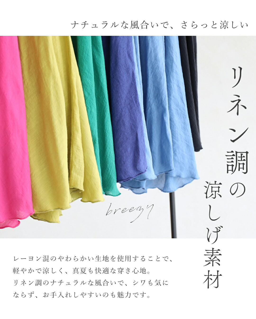 カワイイ CAWAII あなたは何色？ 涼しく快適！ ふわスカ （ピンク） ピンク