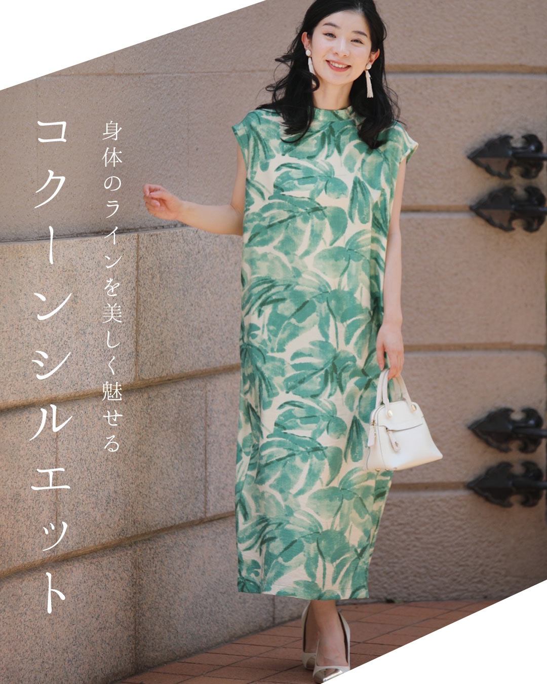 カワイイ CAWAII さらり心地よい南国リーフ柄コクーンシルエットワンピース（リボン付き） （グリーン） グリーン