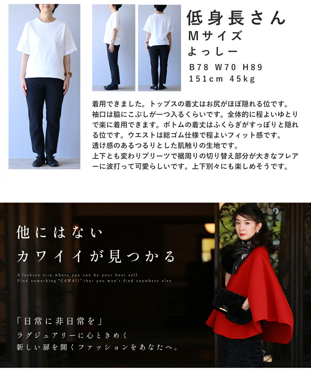 カワイイ CAWAII （黒）伸びやかプリーツのフレア裾カットソーとフレア裾スカートの2点セット（ブローチ2個付き）【set】 （ブラック） ブラック