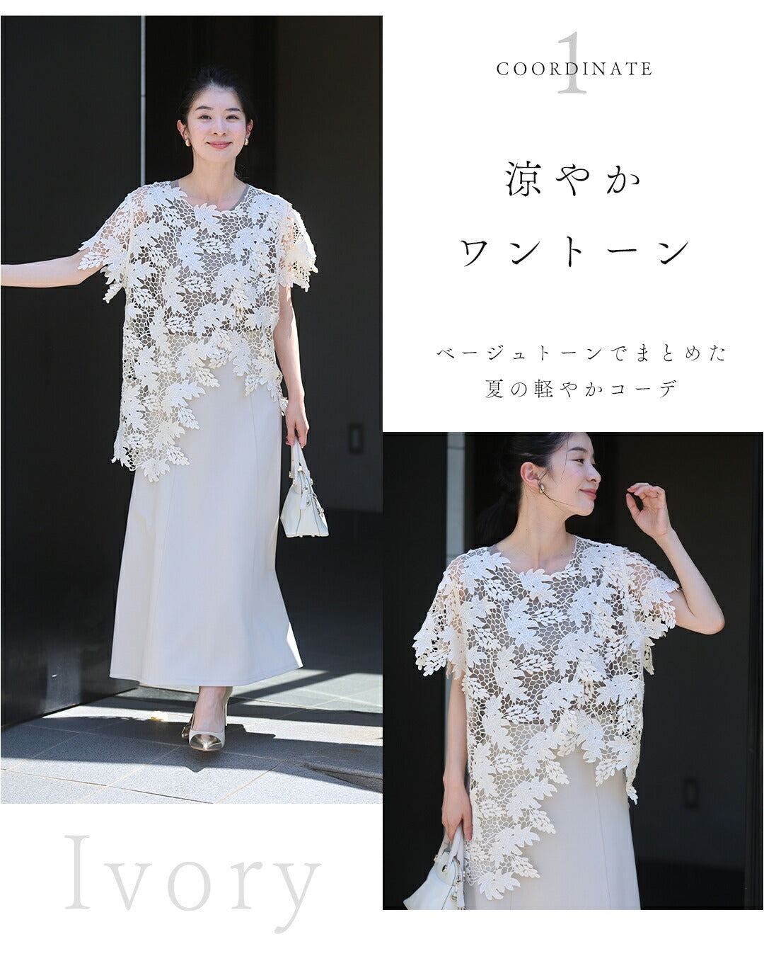 カワイイ CAWAII 光が美しく透ける木漏れ日レースのアシンメトリーカットソートップス （アイボリー） アイボリー