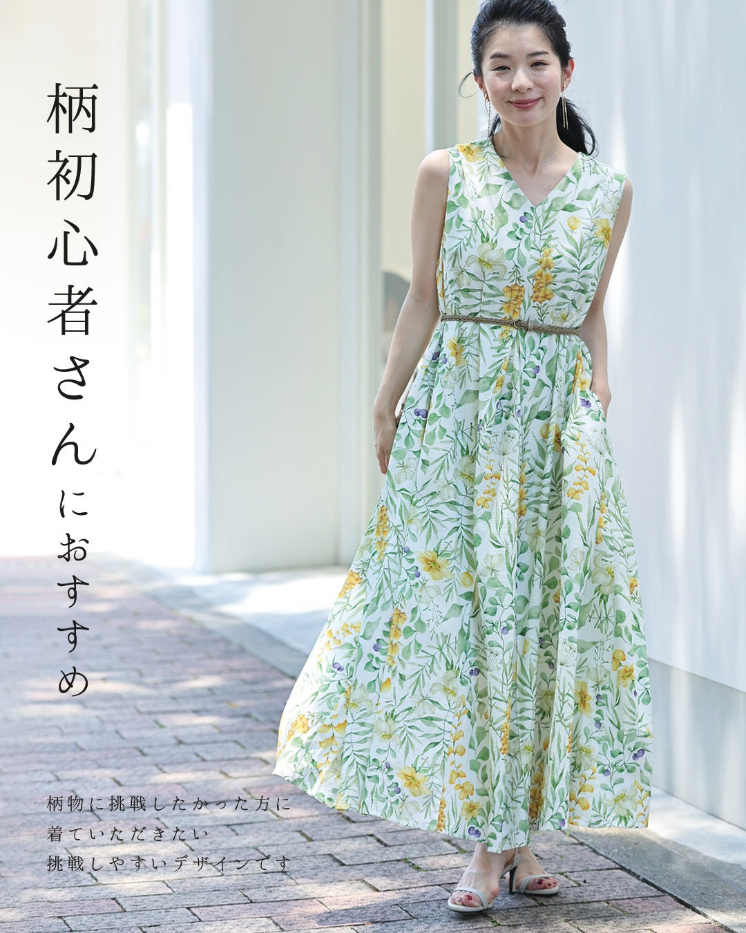 カワイイ CAWAII 花々の美しさ広がるロングワンピース （ホワイト） ホワイト