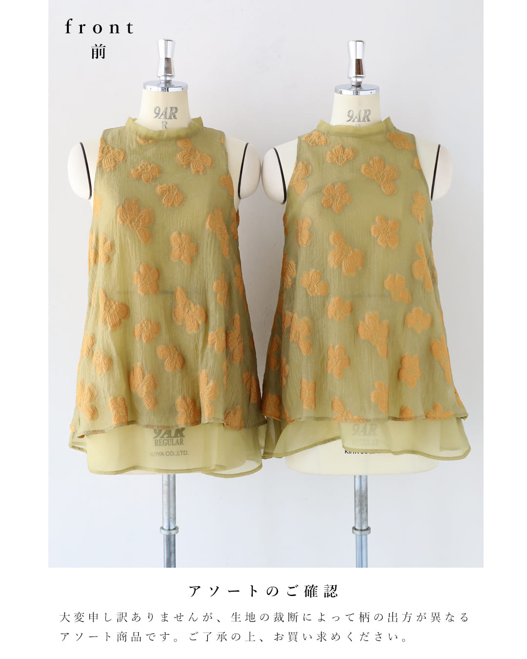 カワイイ CAWAII 浮かび上がる花刺繍の重なるベールチュニック （カーキ） カーキ