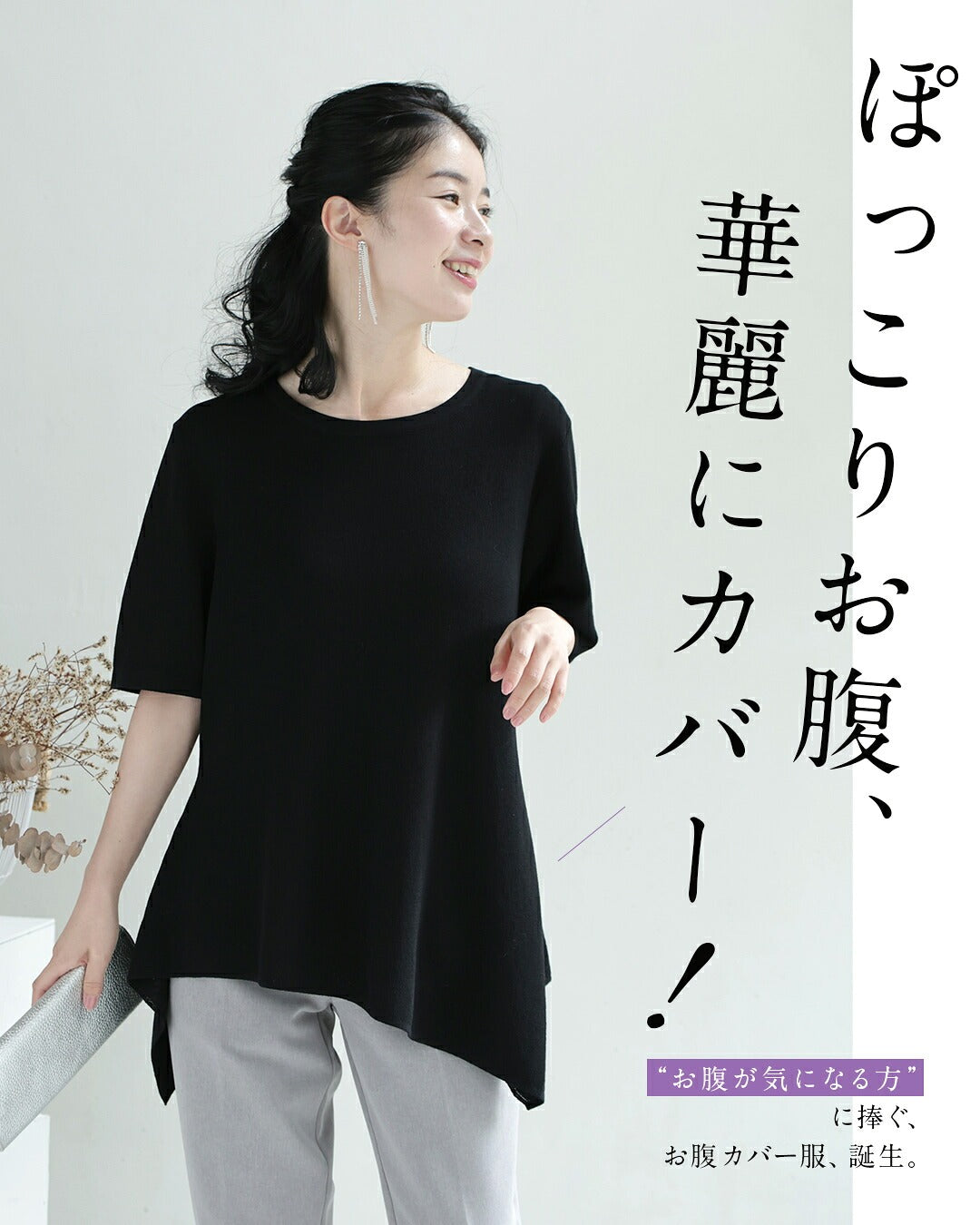 カワイイ CAWAII お腹ぽっこりさん救済 ペプラムトップス （ブラック） ブラック