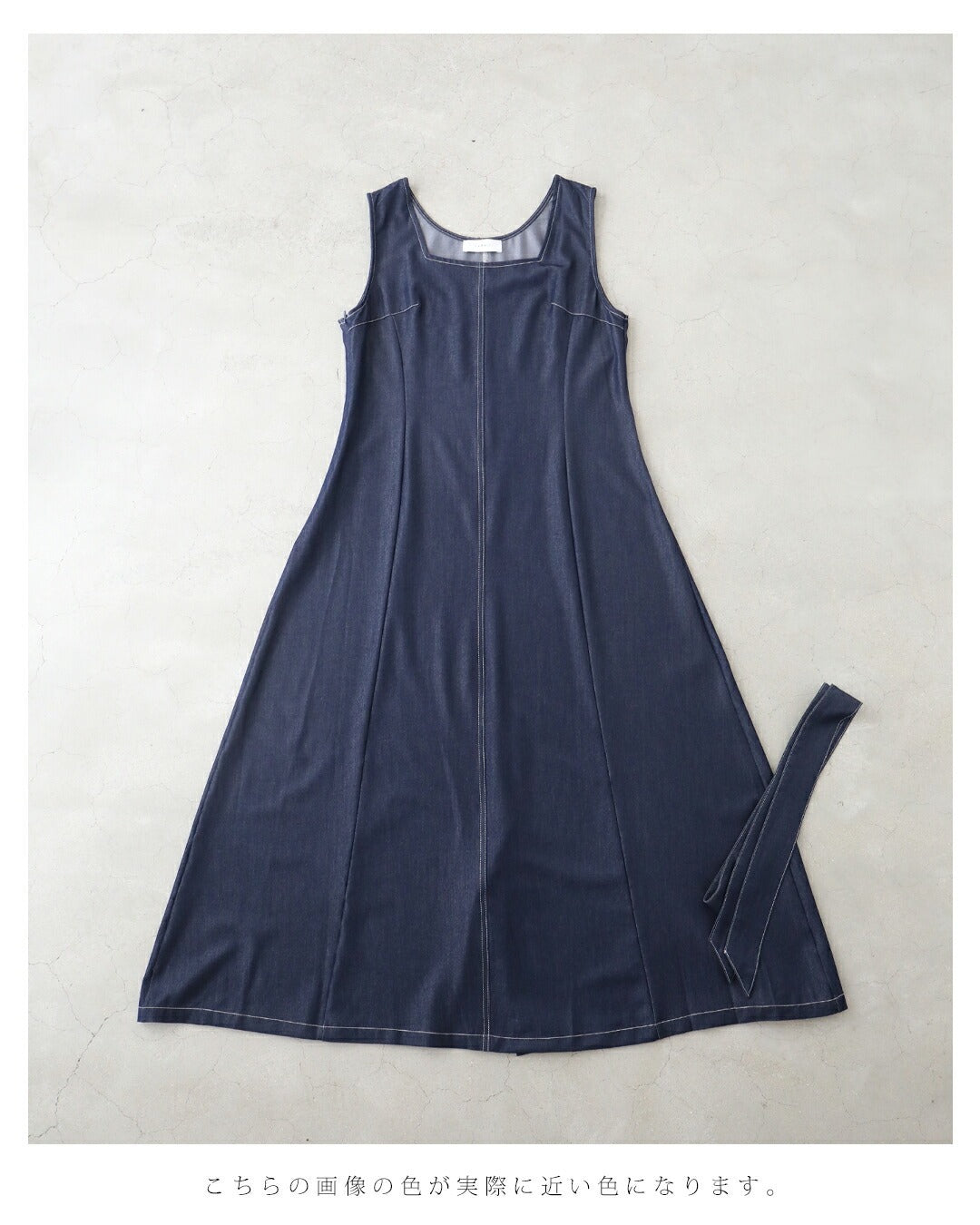 カワイイ CAWAII スクエアネックの柔らかなデニム調ロングワンピース（ベルト付き） （ネイビー） ネイビー