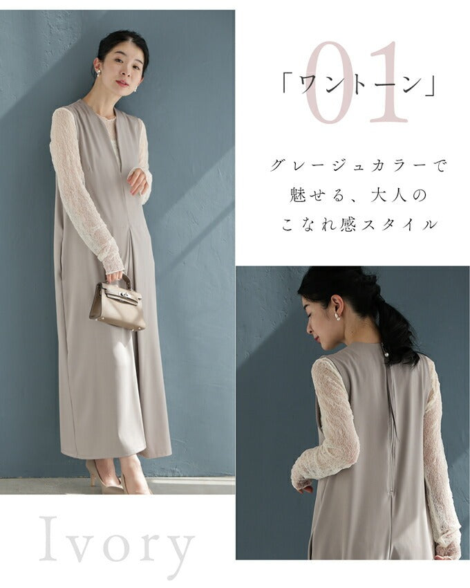 カワイイ CAWAII ラクに着られる 首元すっきりレースインナー （アイボリー） アイボリー