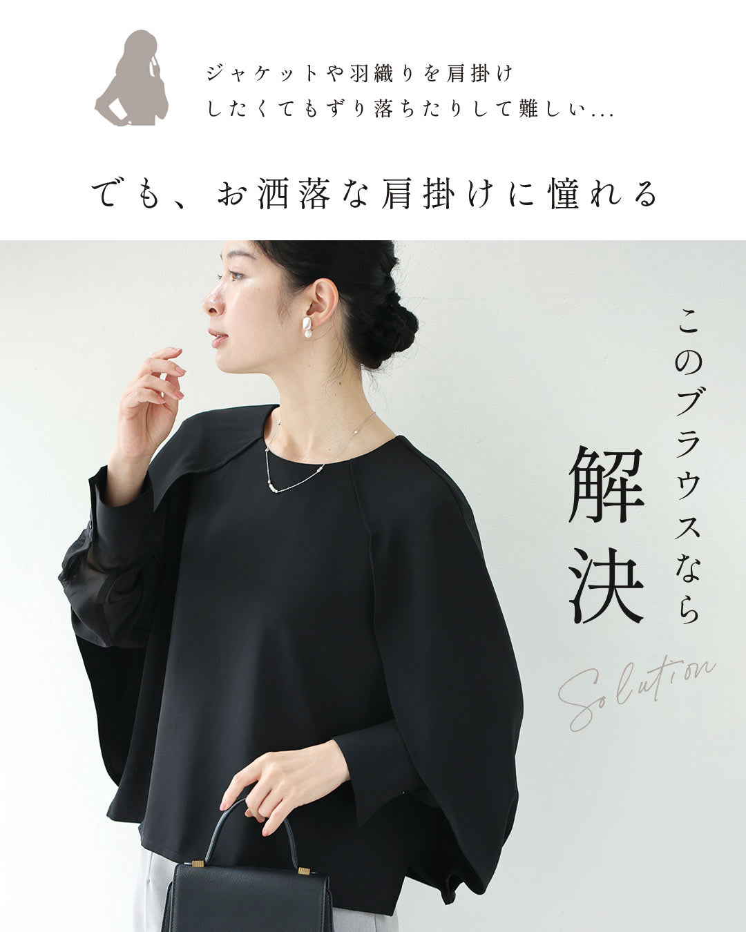カワイイ CAWAII 1枚で憧れの「肩掛け」に 重ね着風ケープブラウス （ライトベージュ） ライトベージュ