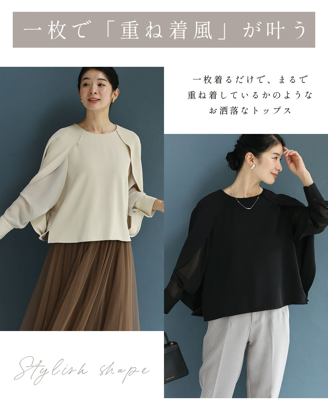カワイイ CAWAII 1枚で憧れの「肩掛け」に 重ね着風ケープブラウス （ライトベージュ） ライトベージュ