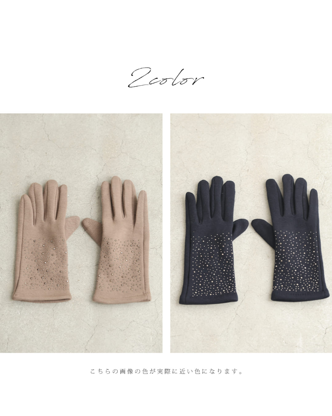 カワイイ CAWAII 手元にも輝きを添える。ビジューのあったか手袋 （ネイビー） ネイビー