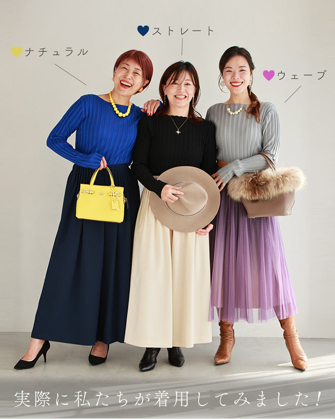 カワイイ CAWAII 骨格似合わせ 上半身スッキリニット （ブラック） ブラック