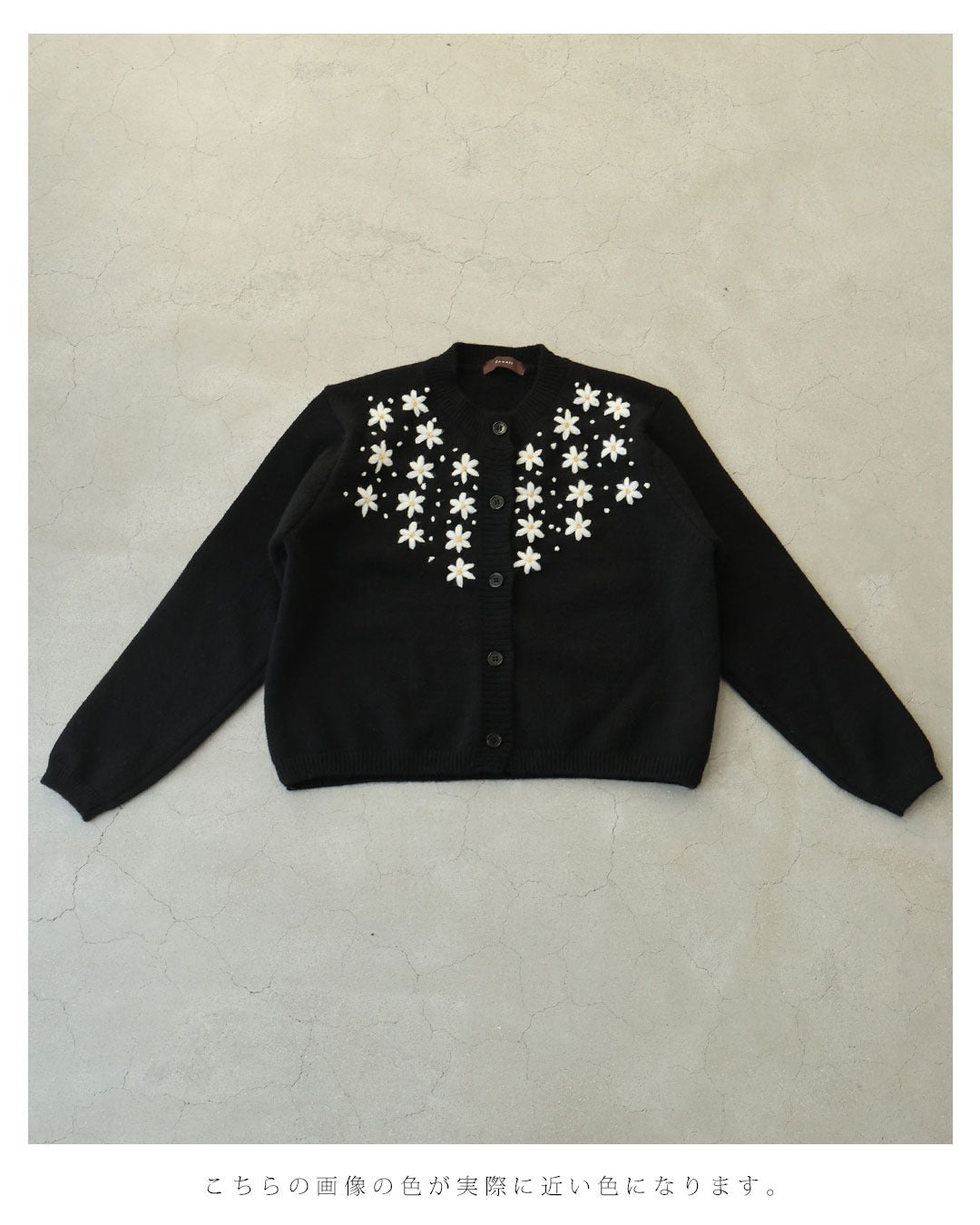 カワイイ CAWAII 降りしきる花雪ニットカーディガン （ブラック） ブラック