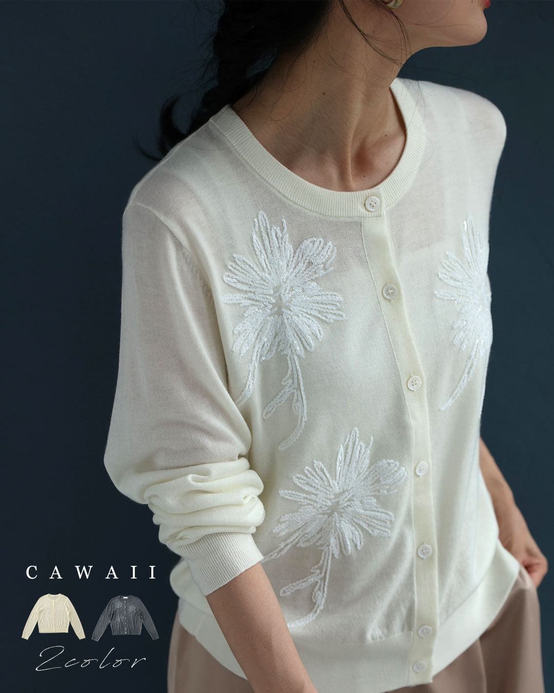 カワイイ CAWAII 煌めき纏う花装飾カーディガン （ホワイト） ホワイト