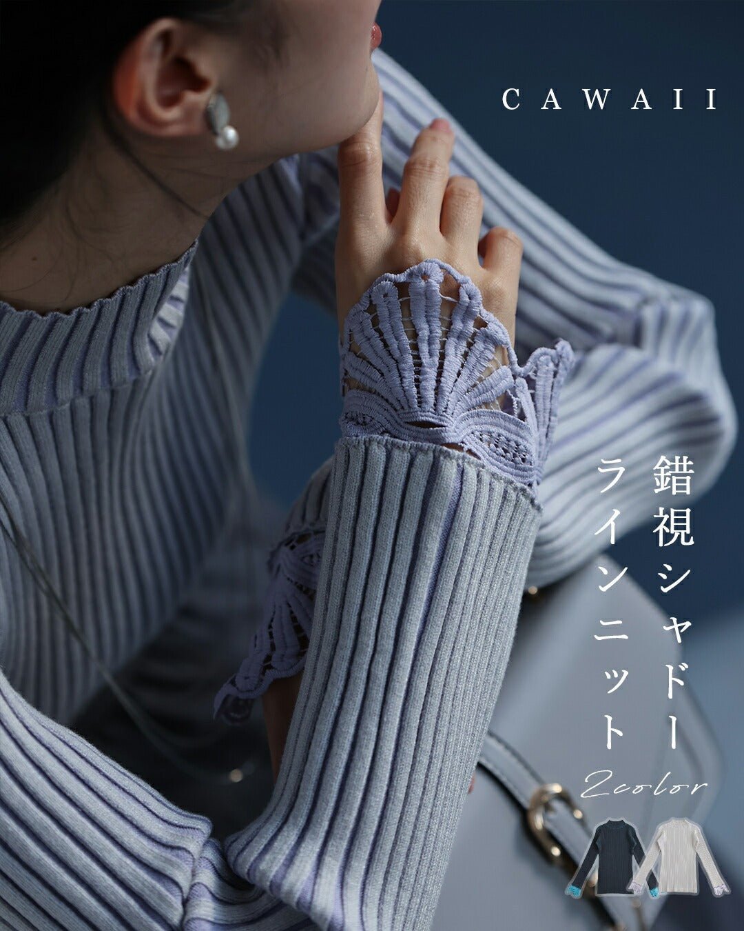 カワイイ CAWAII 錯視シャドーラインニット トップス ニット ミセス 40代 50代 レディース レース 袖 きれいめ 体型カバー 袖コンシャス （パープル） パープル