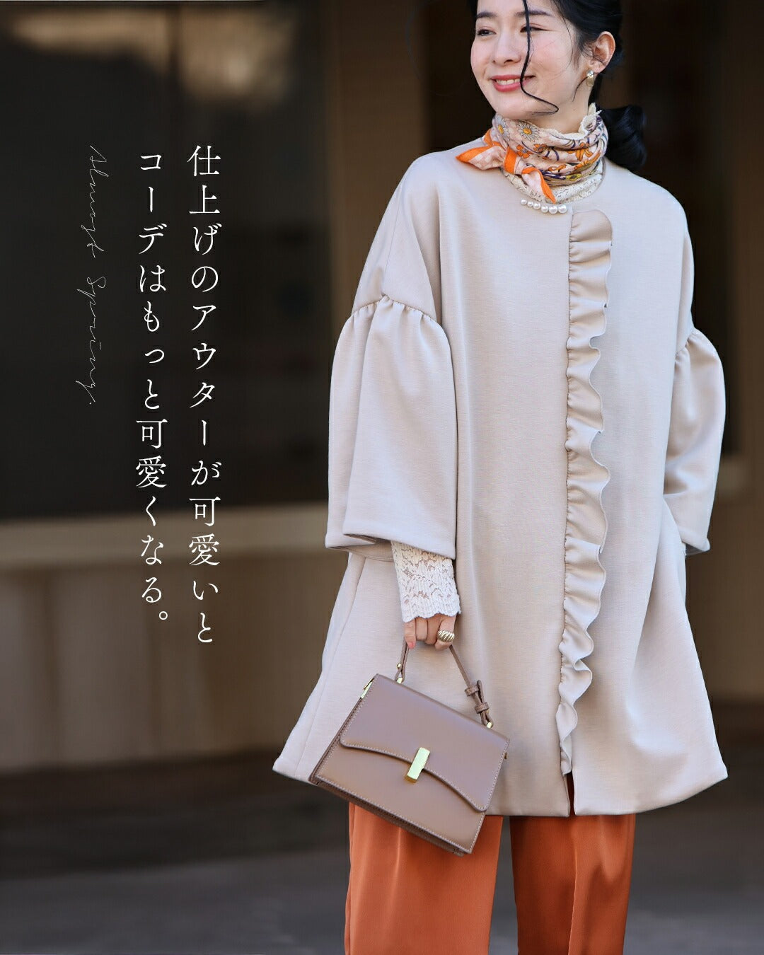 カワイイ CAWAII 羽織ったまま完成する 可愛さ春待ちアウター （ブラック） ブラック