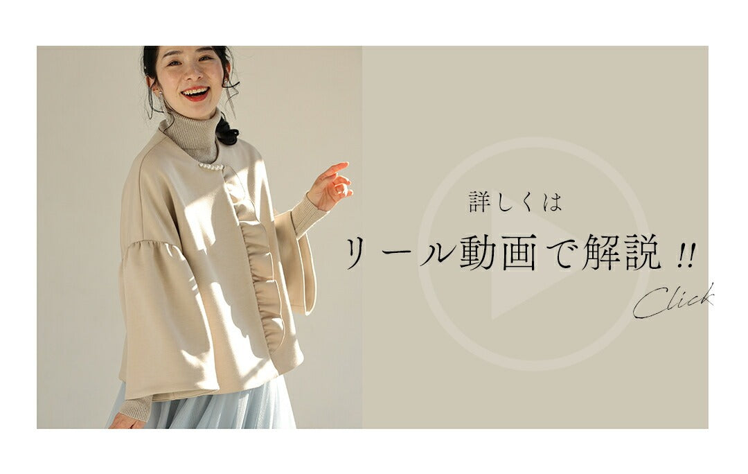 カワイイ CAWAII 羽織ったまま完成する 可愛さ春待ちアウター （ブラック） ブラック
