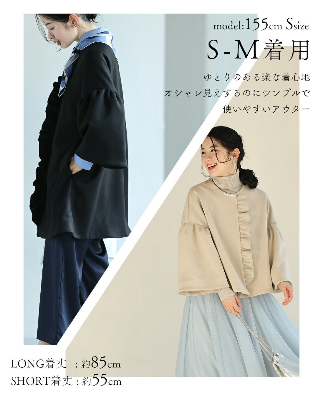 カワイイ CAWAII 羽織ったまま完成する 可愛さ春待ちアウター （ブラック） ブラック