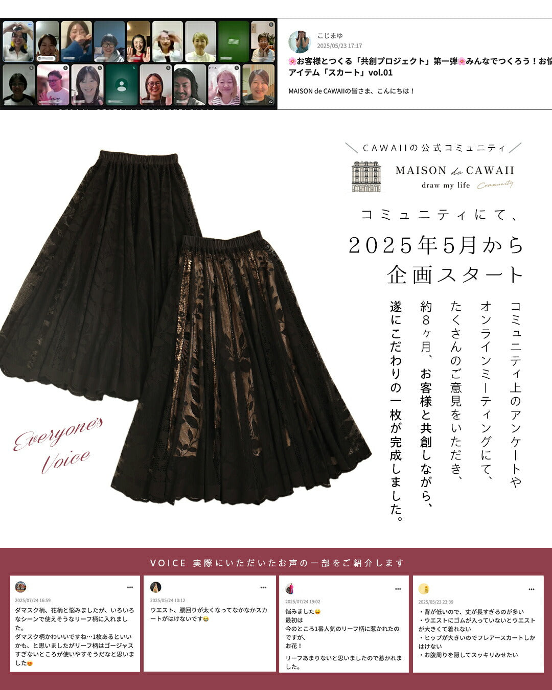 カワイイ CAWAII ミセスの「リアルな声」から生まれた レーススカート （ブラック） ブラック