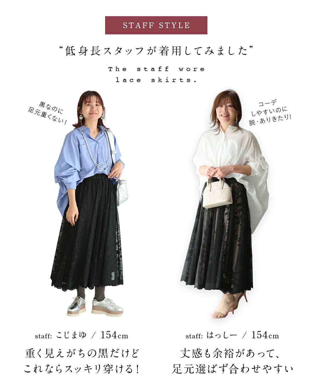 カワイイ CAWAII ミセスの「リアルな声」から生まれた レーススカート （ブラック） ブラック