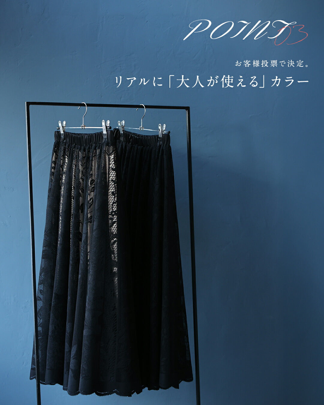 カワイイ CAWAII ミセスの「リアルな声」から生まれた レーススカート （ブラック） ブラック