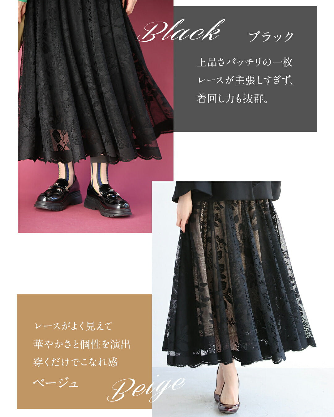 カワイイ CAWAII ミセスの「リアルな声」から生まれた レーススカート （ブラック） ブラック