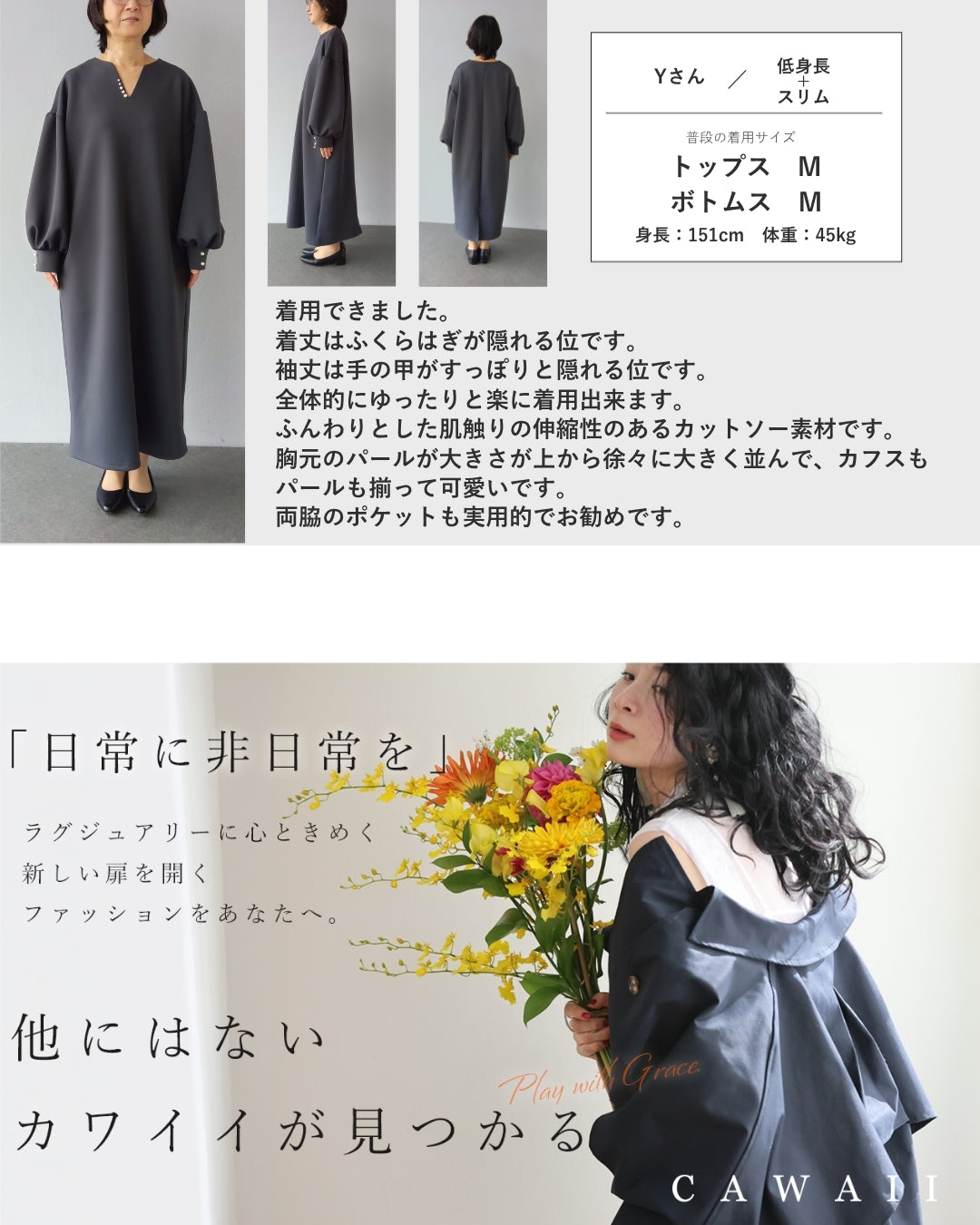 カワイイ CAWAII 頑張りすぎない日の。ちょいエレポンチ素材ミディアムワンピース （グレー） グレー
