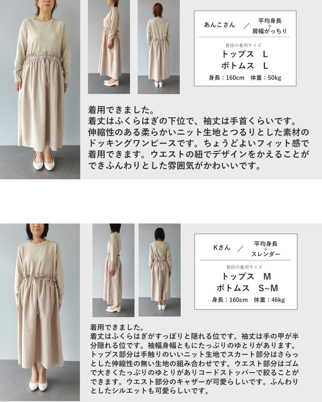 カワイイ CAWAII 腰回りキュッとXラインの異素材切り替えミディアムワンピース （ベージュ） ベージュ